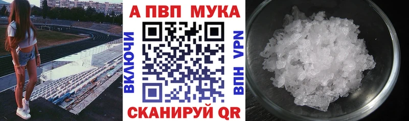 блэк спрут рабочий сайт  Белореченск  A PVP мука 