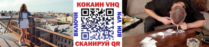 КОКАИН 99%  Белореченск 