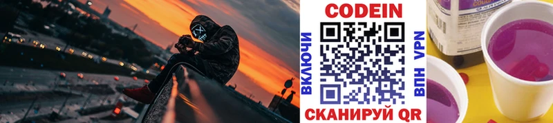 Кодеиновый сироп Lean напиток Lean (лин) где продают наркотики Белореченск
