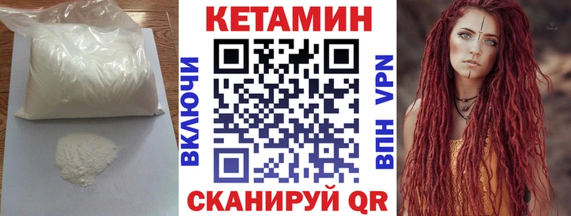 КЕТАМИН VHQ  Белореченск 