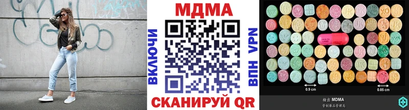 KRAKEN маркетплейс  Белореченск  MDMA Molly 