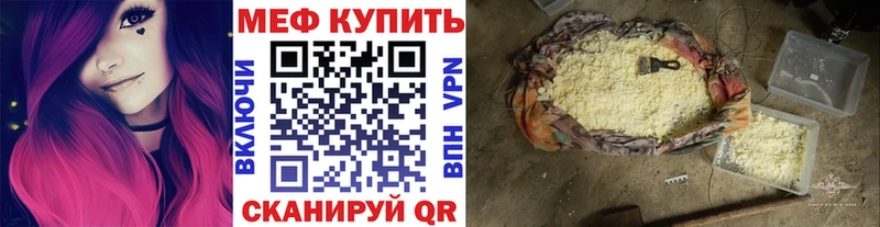 Меф mephedrone  Белореченск 
