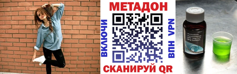 Метадон кристалл  Белореченск 