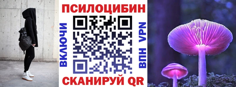 Псилоцибиновые грибы мицелий  OMG маркетплейс  Белореченск 